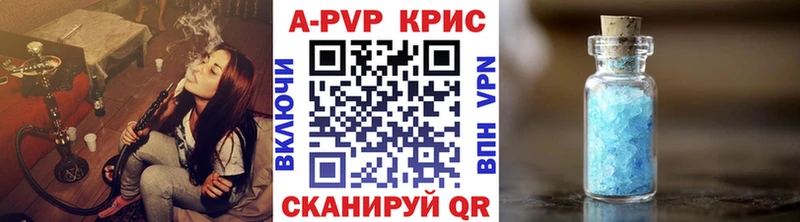 А ПВП крисы CK  наркошоп  Наволоки 
